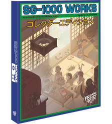 SG-1000 Works: Segaiden Vol. I  Collector's Edition (Hardcover)